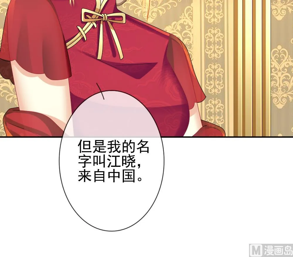 第173话 王族 4 第39页