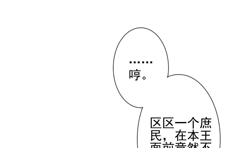 第173话 王族 4 第40页