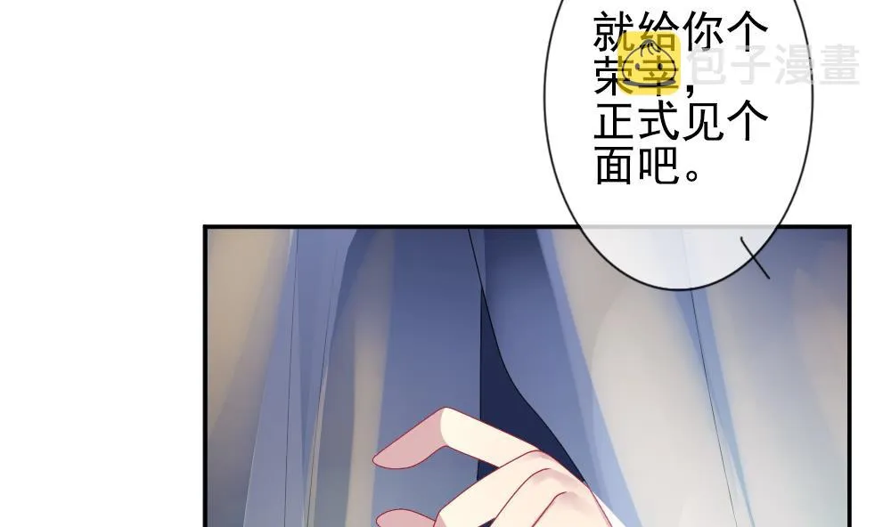 第173话 王族 4 第44页