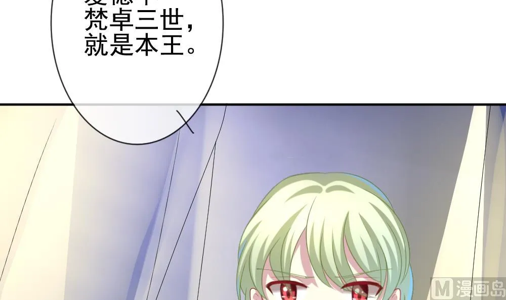 第173话 王族 4 第51页
