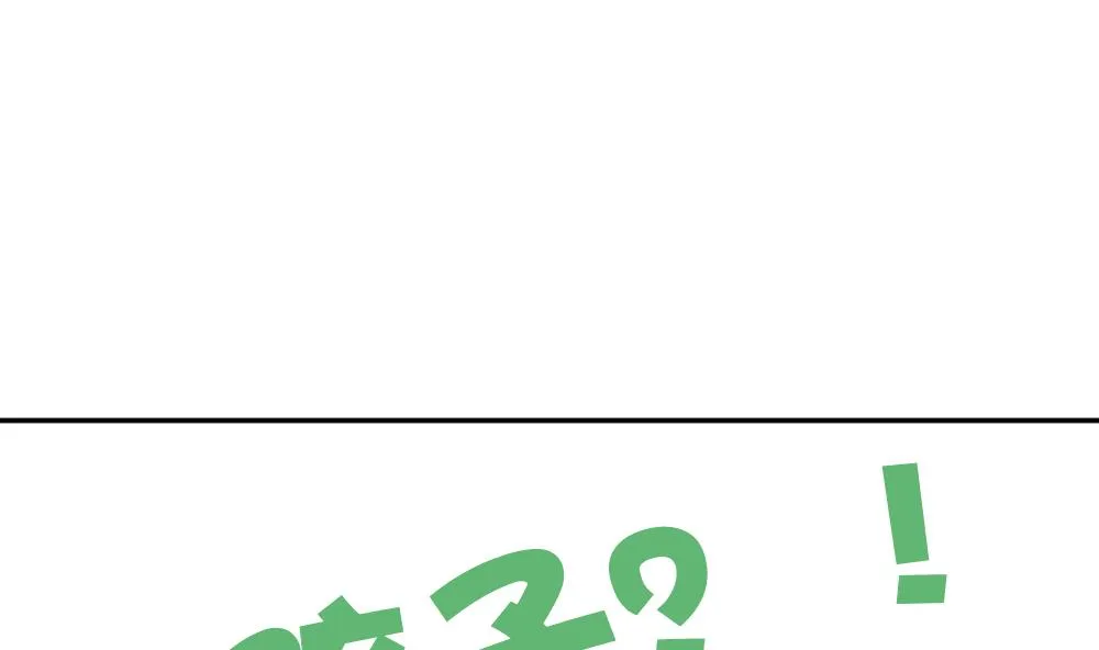 第173话 王族 4 第55页