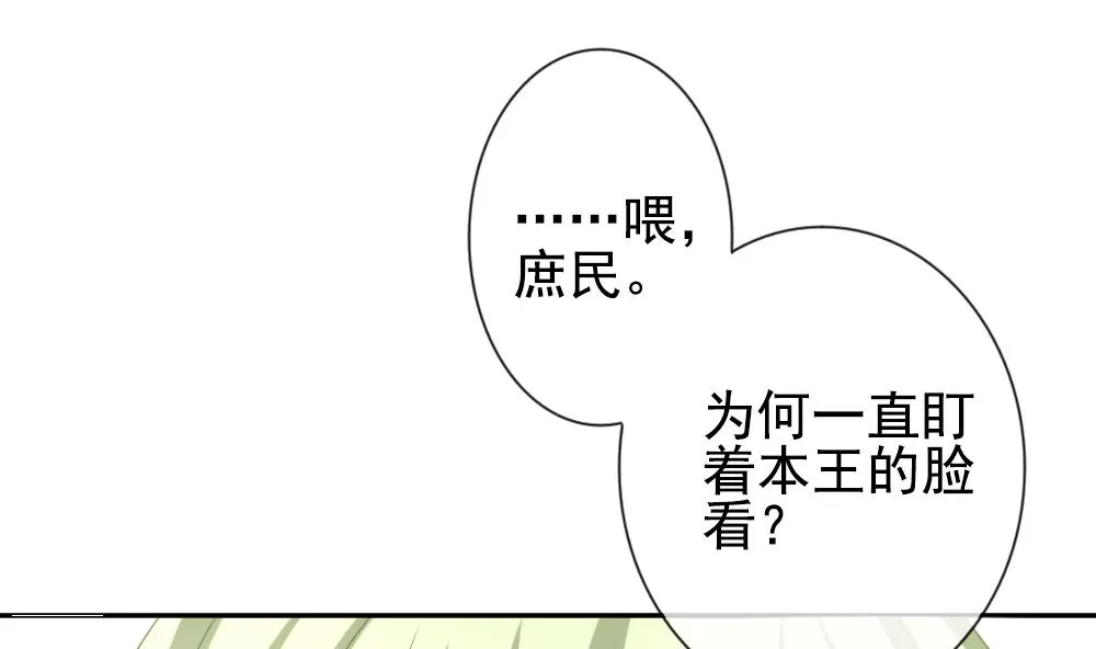 第173话 王族 4 第58页