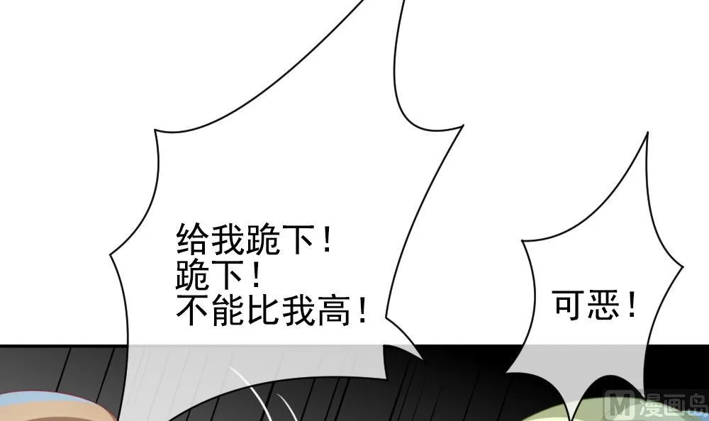 第173话 王族 4 第66页