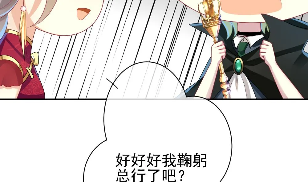 第173话 王族 4 第68页