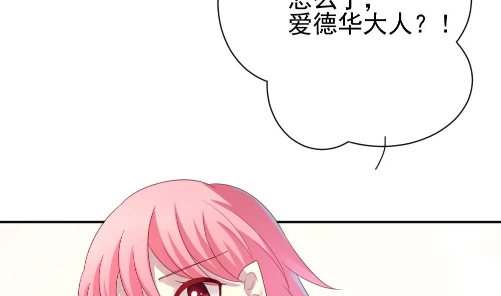 第173话 王族 4 第70页