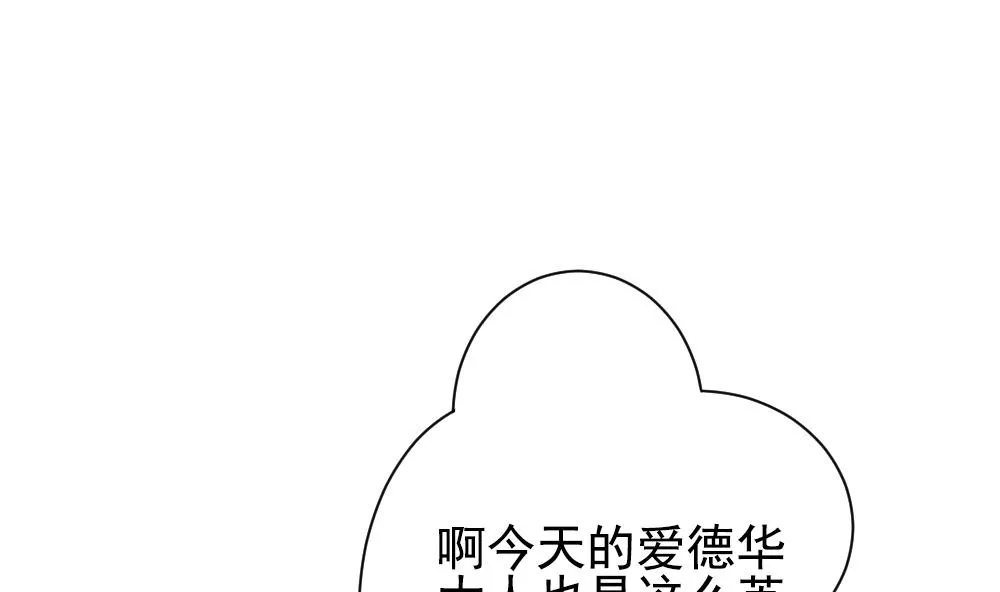 第173话 王族 4 第77页