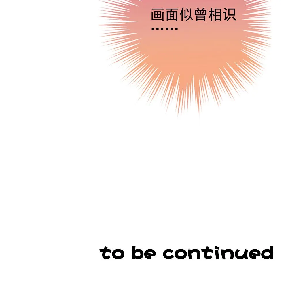 第173话 王族 4 第80页