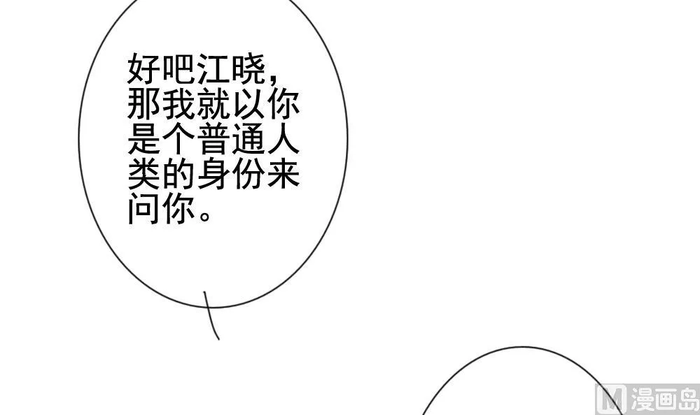第174话 王族 5 第3页