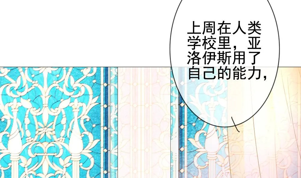 第174话 王族 5 第4页
