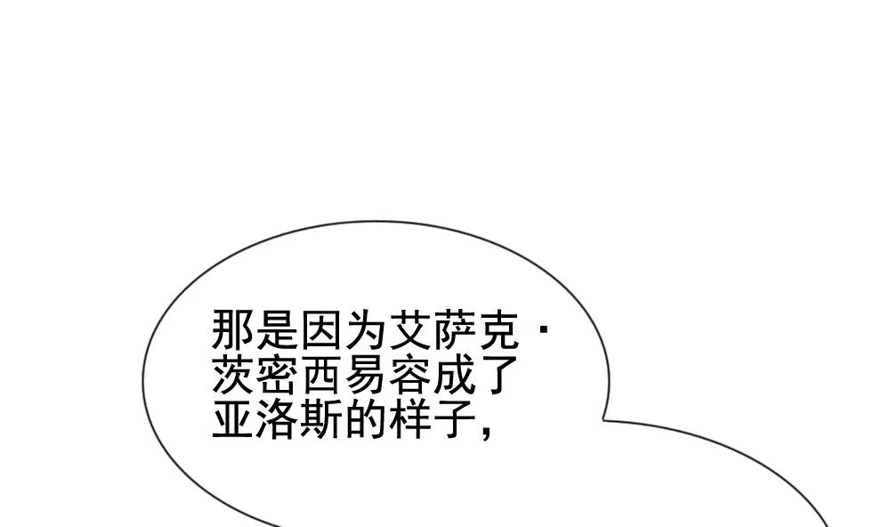 第174话 王族 5 第8页
