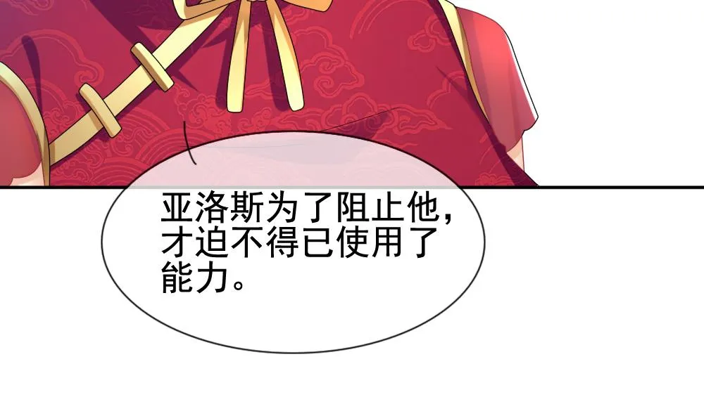 第174话 王族 5 第11页