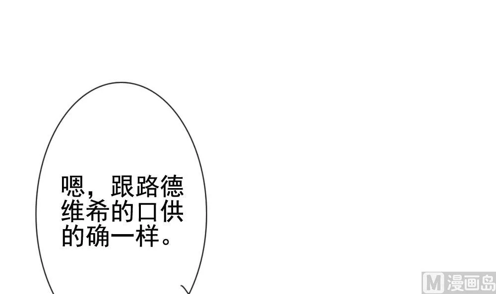 第174话 王族 5 第12页