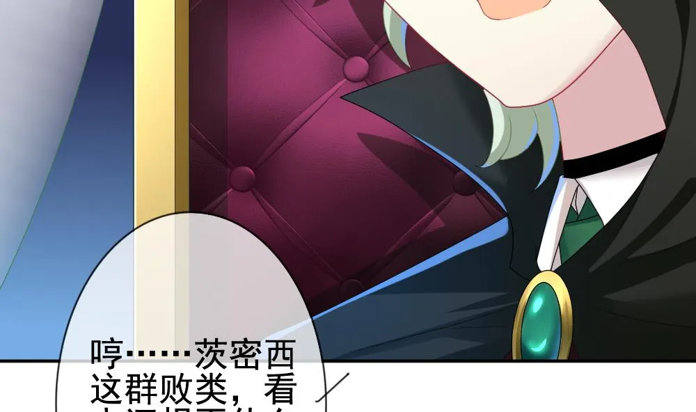 第174话 王族 5 第14页