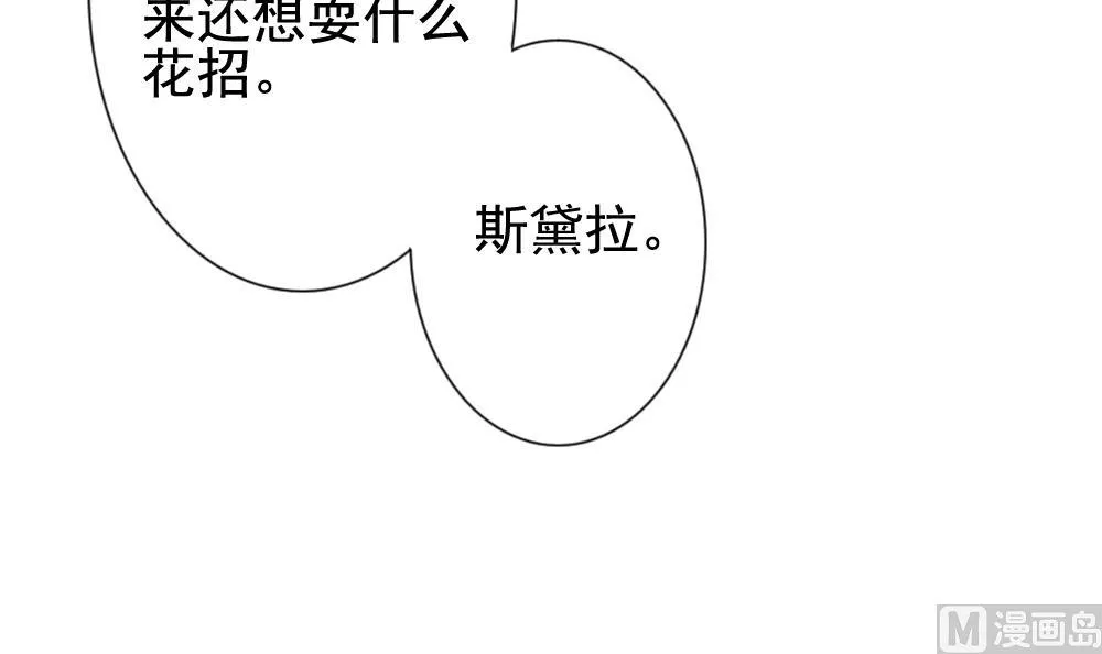 第174话 王族 5 第15页