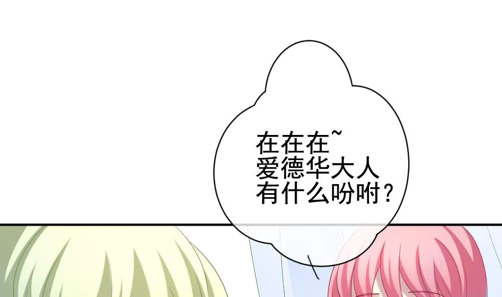第174话 王族 5 第16页