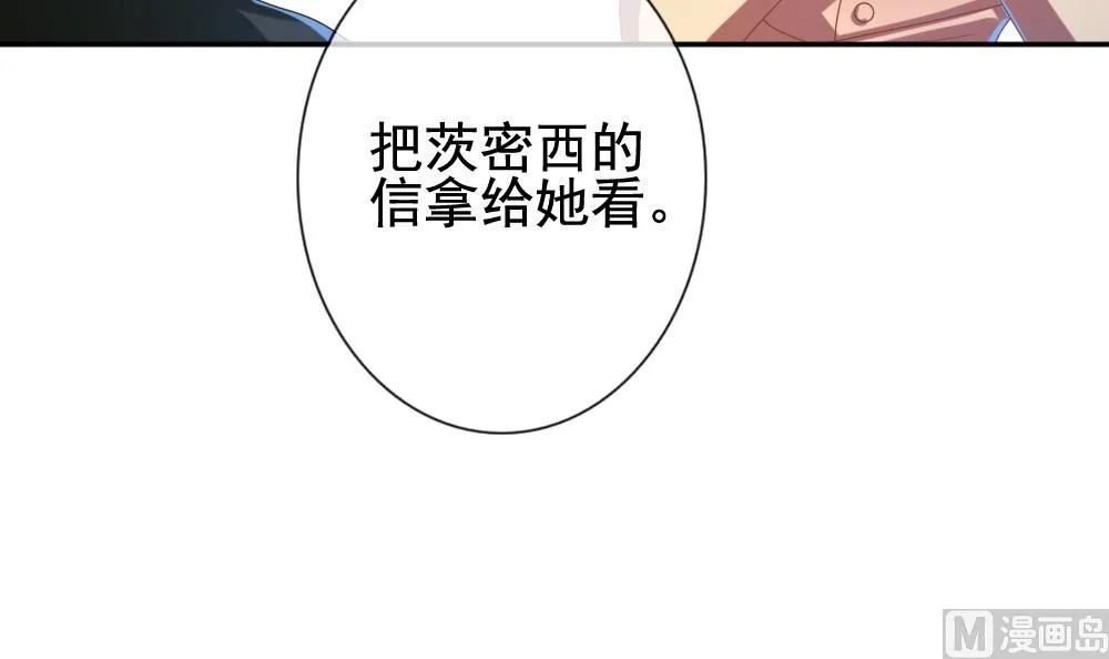 第174话 王族 5 第18页