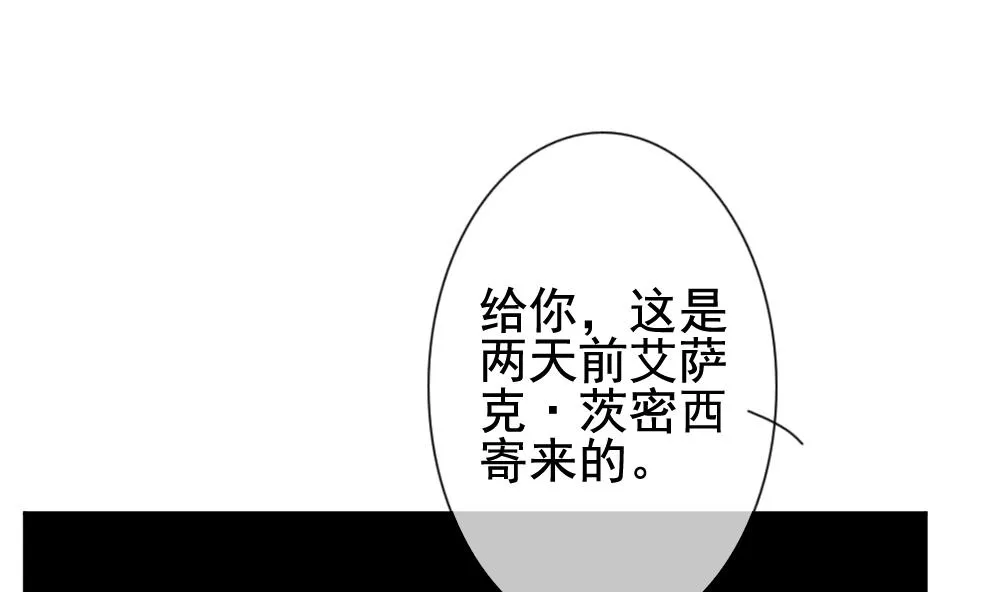 第174话 王族 5 第19页