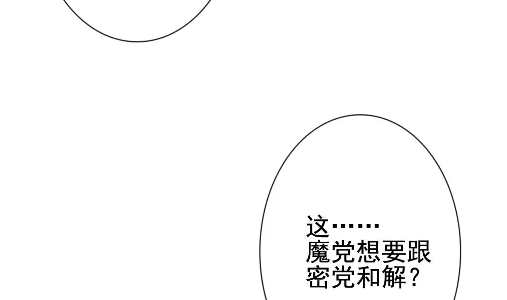 第174话 王族 5 第22页