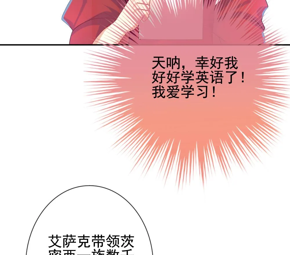 第174话 王族 5 第25页