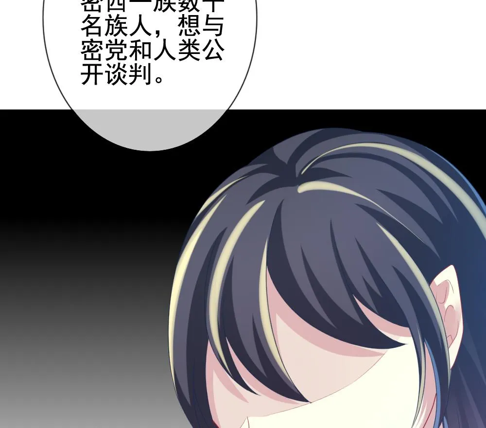 第174话 王族 5 第26页