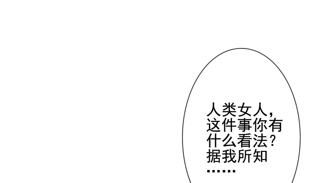 第174话 王族 5 第28页