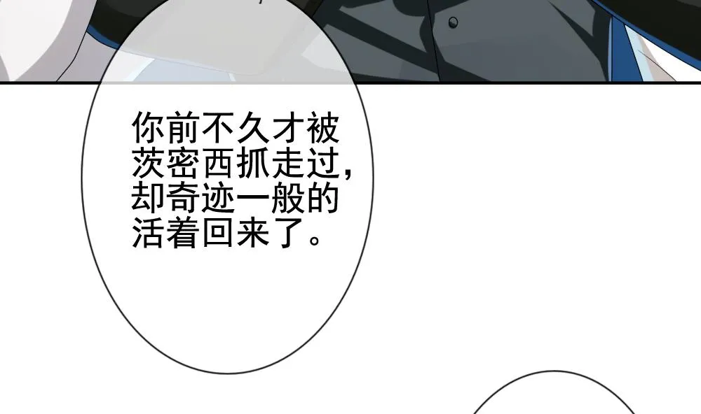 第174话 王族 5 第31页