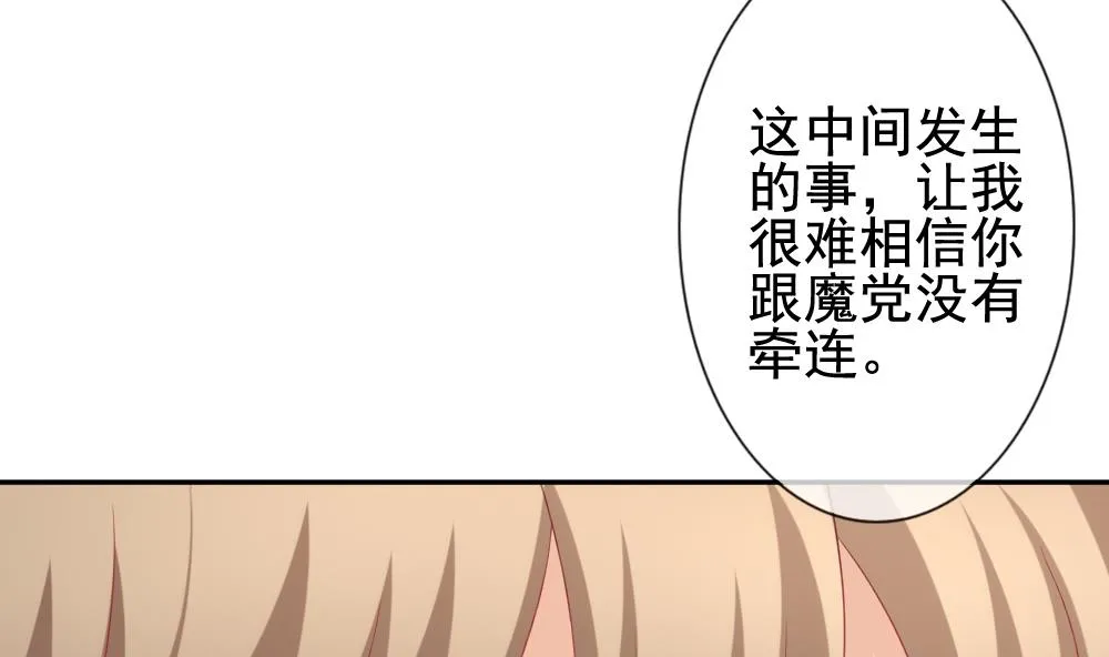 第174话 王族 5 第32页