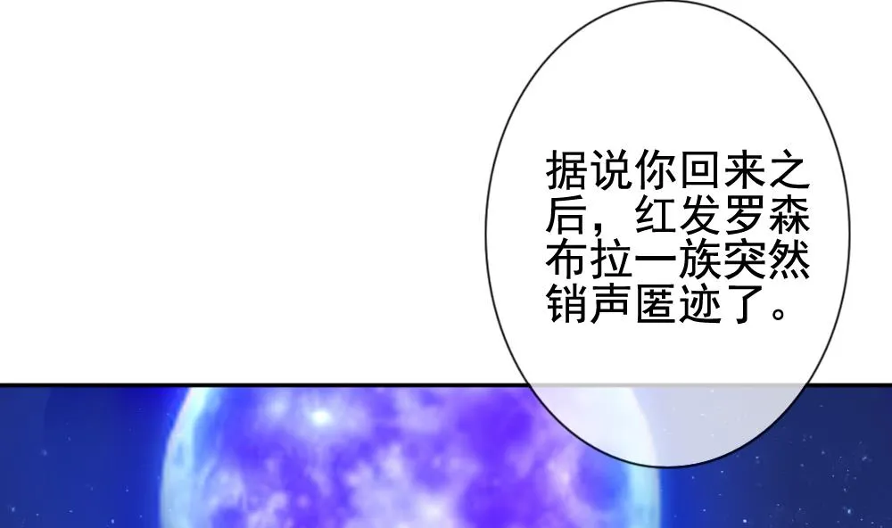 第174话 王族 5 第35页