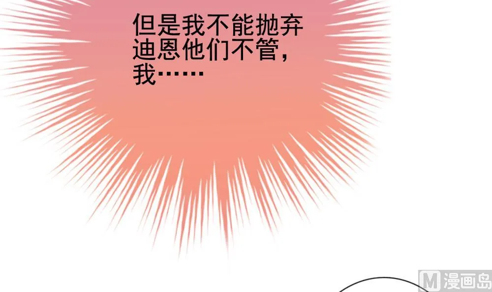 第174话 王族 5 第42页