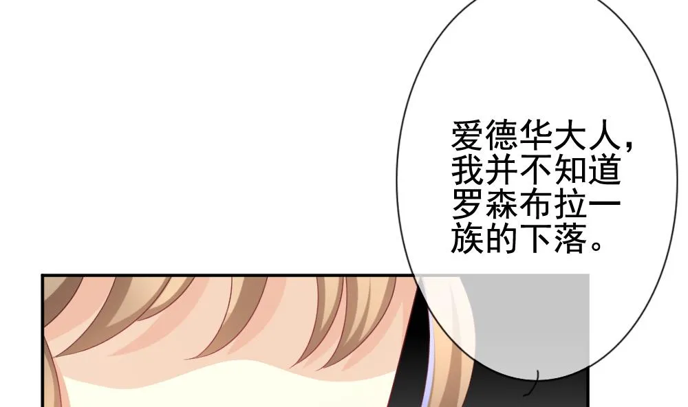 第174话 王族 5 第43页