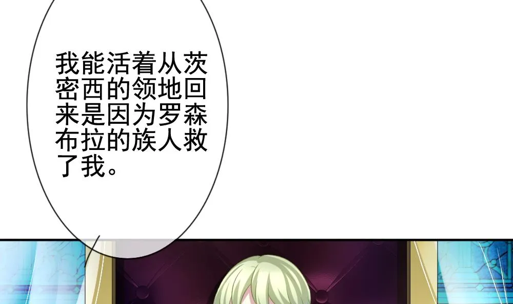 第174话 王族 5 第46页
