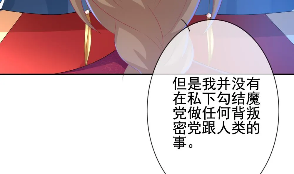 第174话 王族 5 第49页