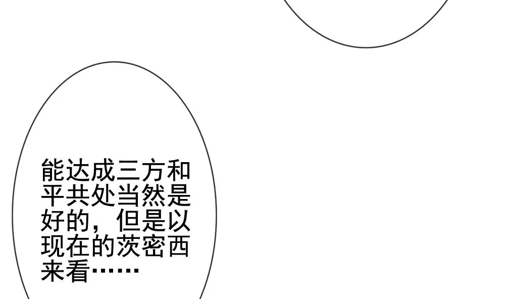 第174话 王族 5 第50页