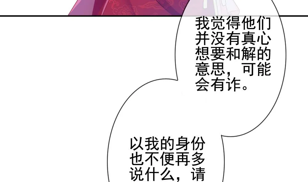 第174话 王族 5 第53页