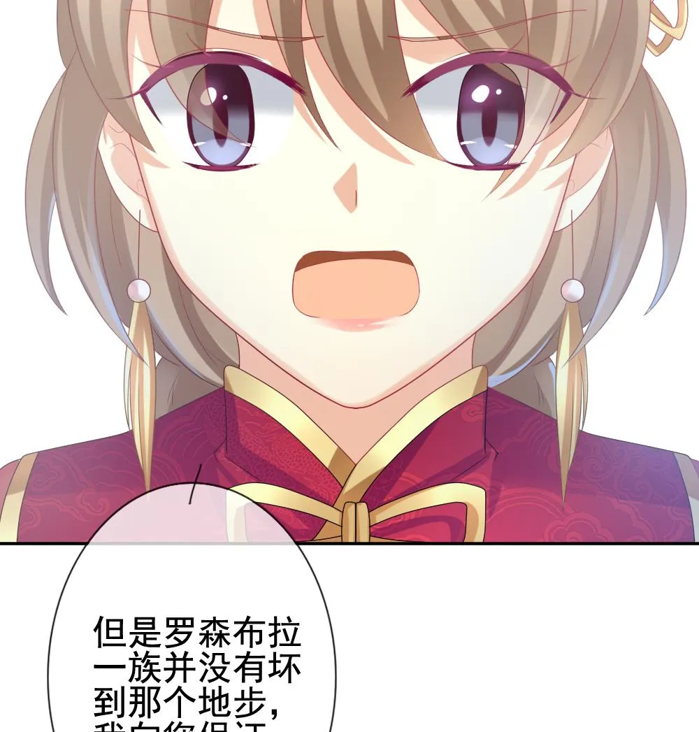 第174话 王族 5 第55页