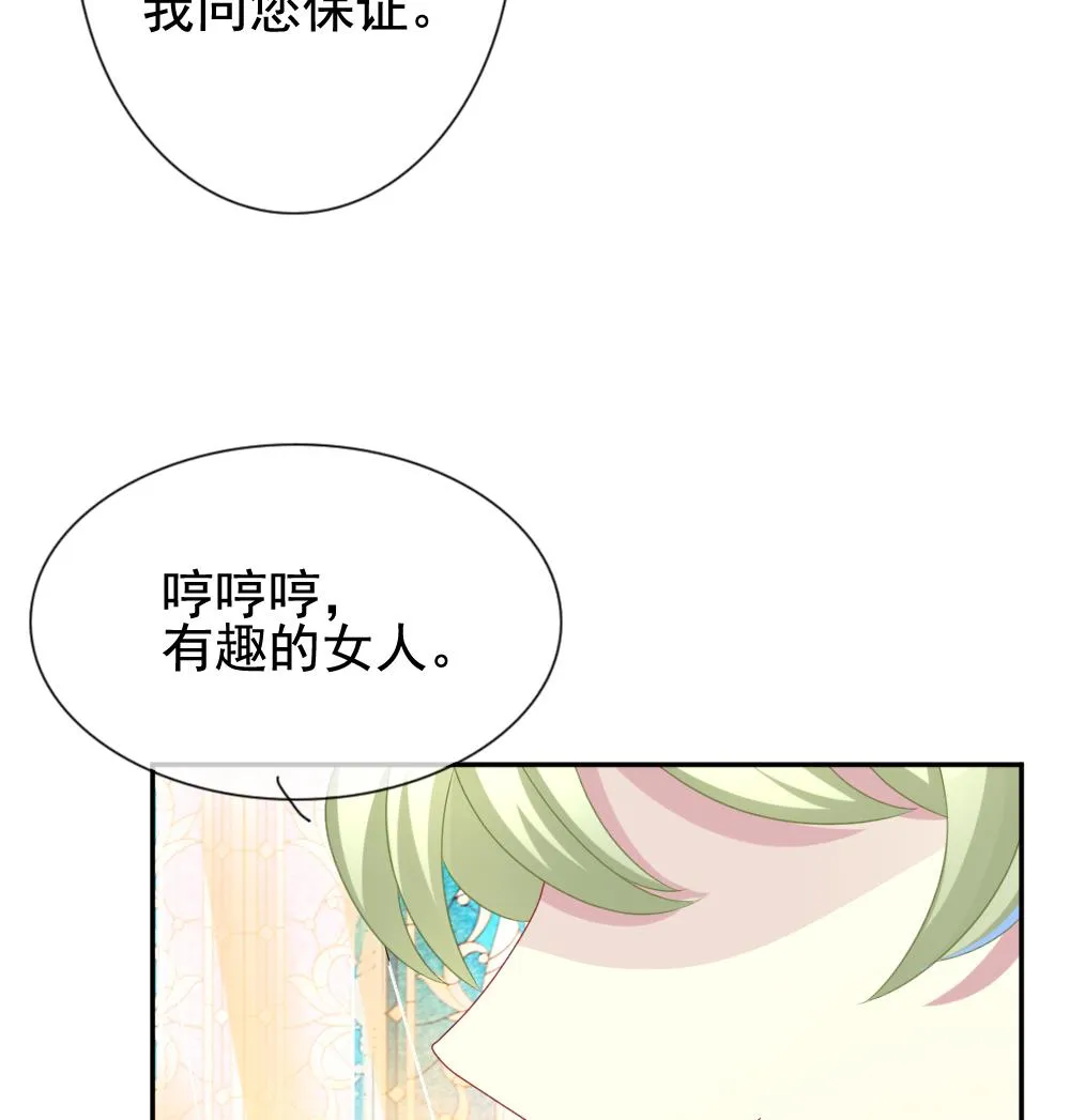 第174话 王族 5 第56页