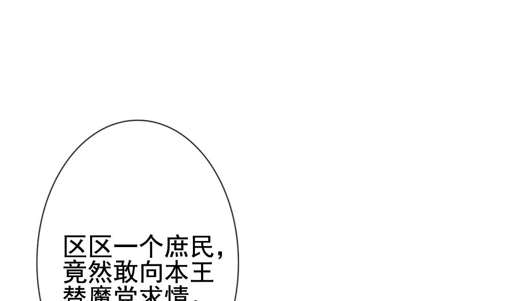 第174话 王族 5 第58页