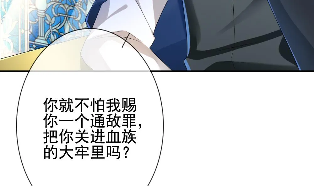 第174话 王族 5 第61页