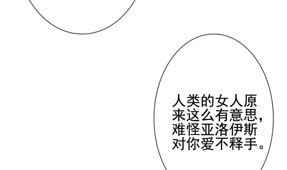 第174话 王族 5 第62页