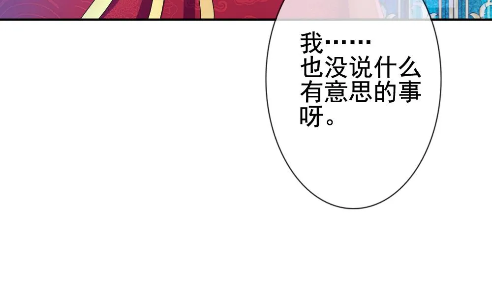 第174话 王族 5 第65页