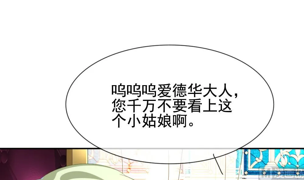 第174话 王族 5 第66页