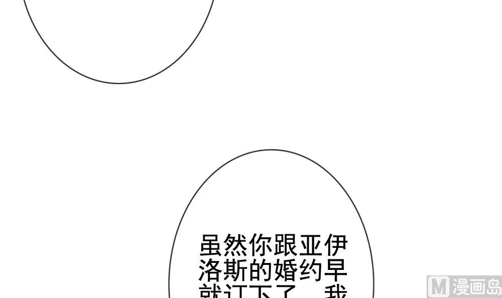 第174话 王族 5 第69页