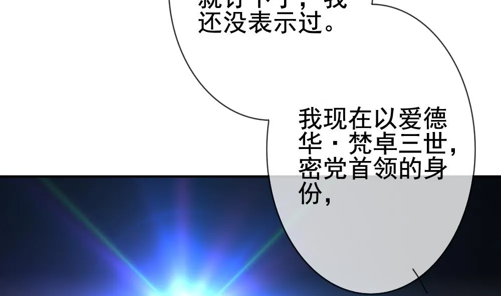 第174话 王族 5 第70页