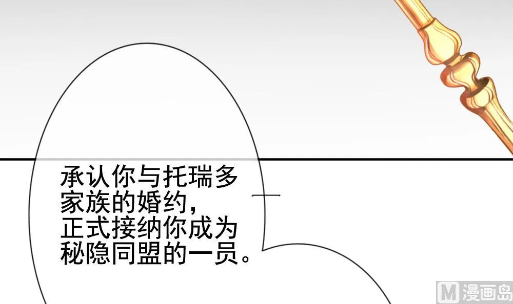 第174话 王族 5 第72页