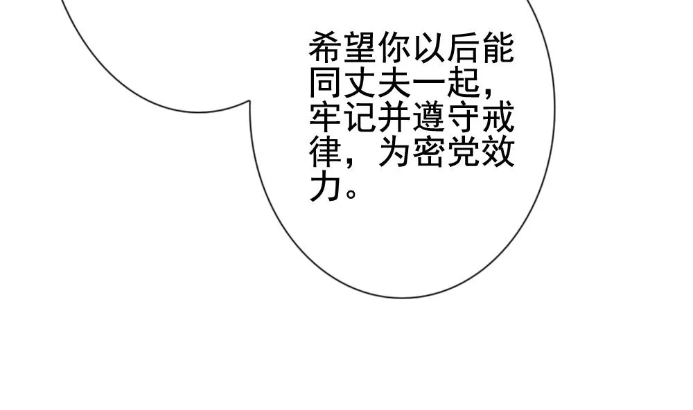 第174话 王族 5 第73页