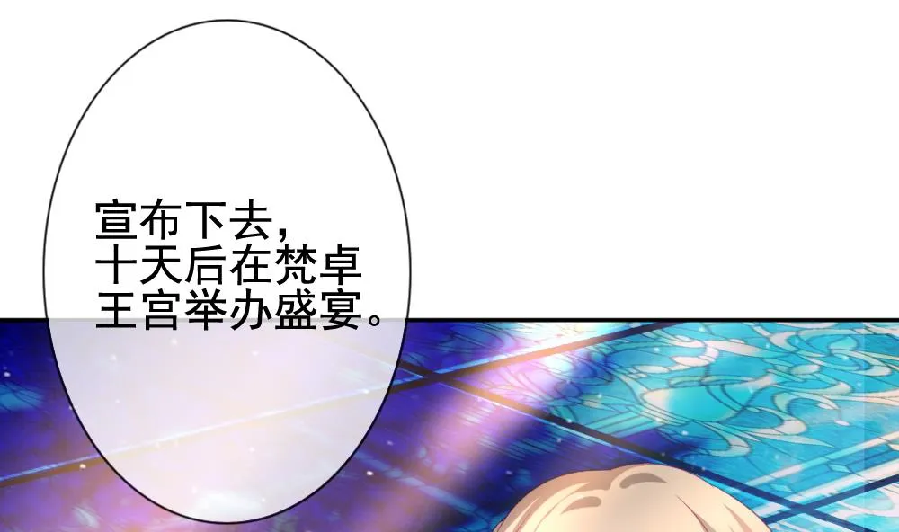第174话 王族 5 第74页