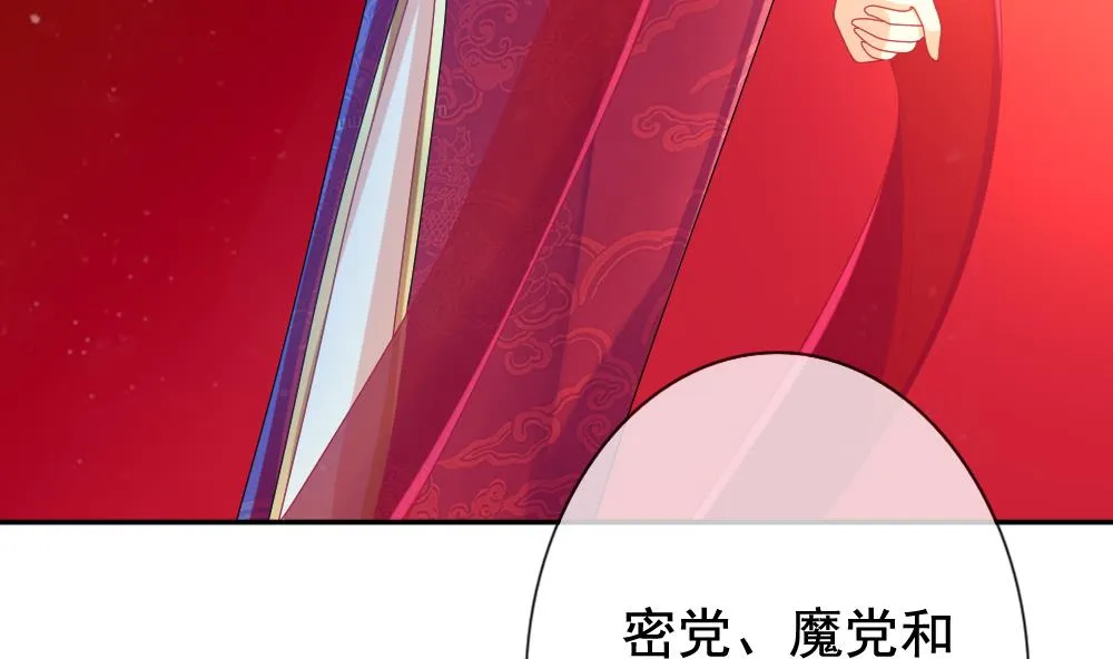 第174话 王族 5 第77页