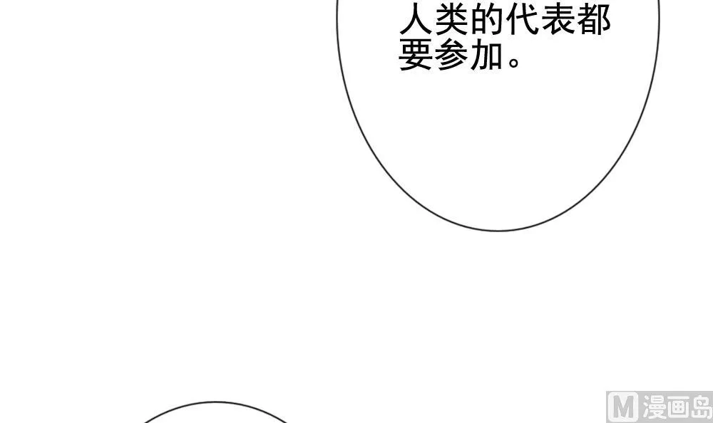 第174话 王族 5 第78页