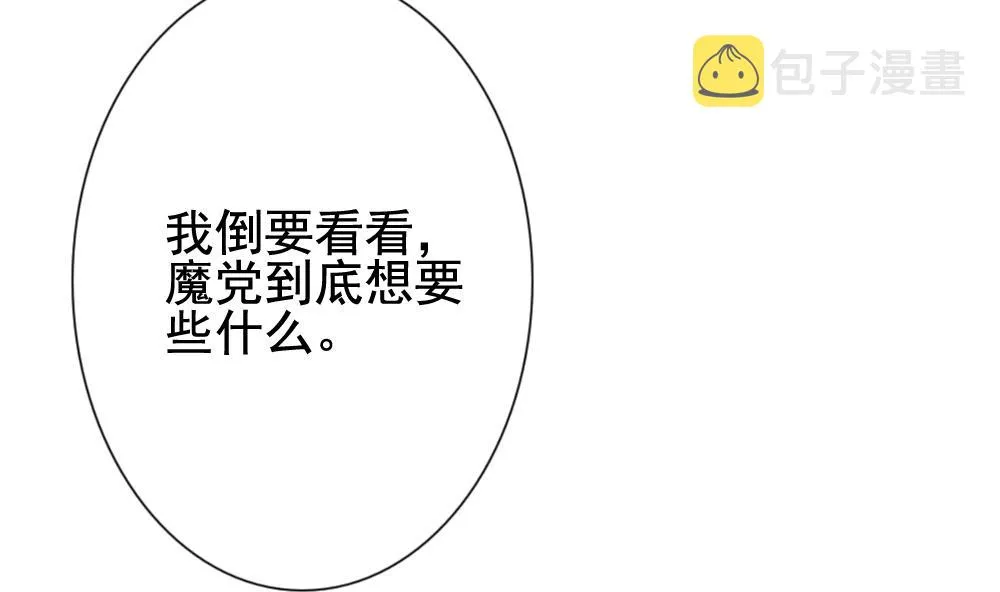 第174话 王族 5 第79页