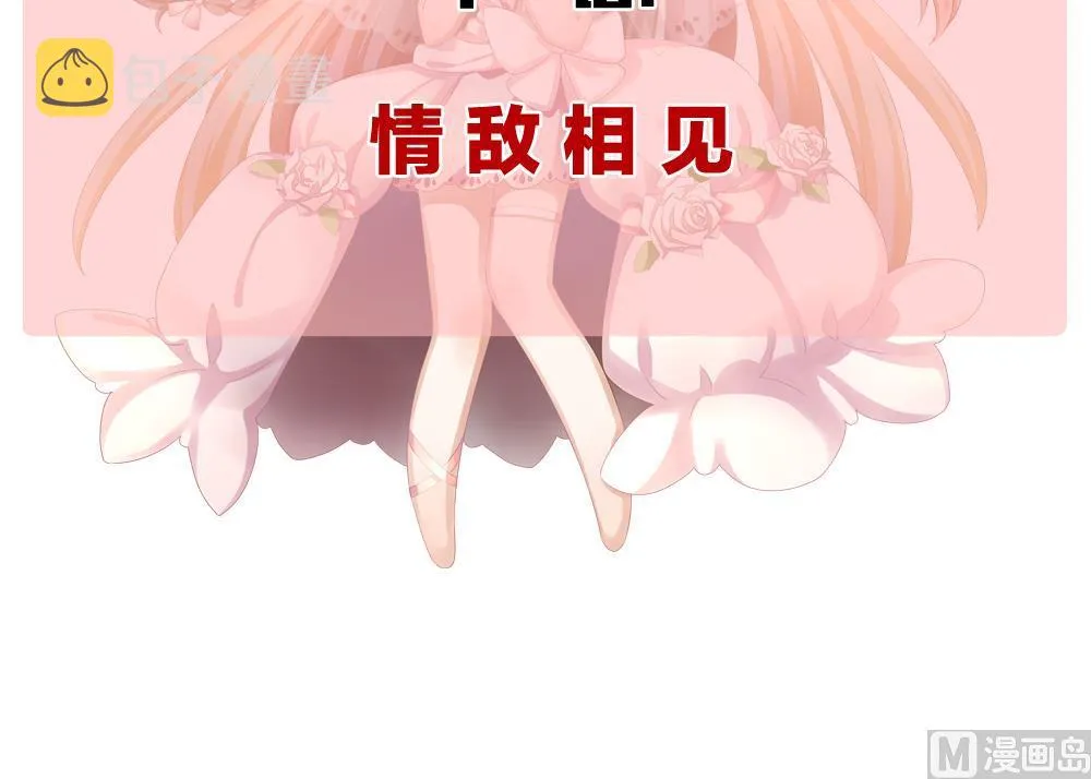第174话 王族 5 第87页